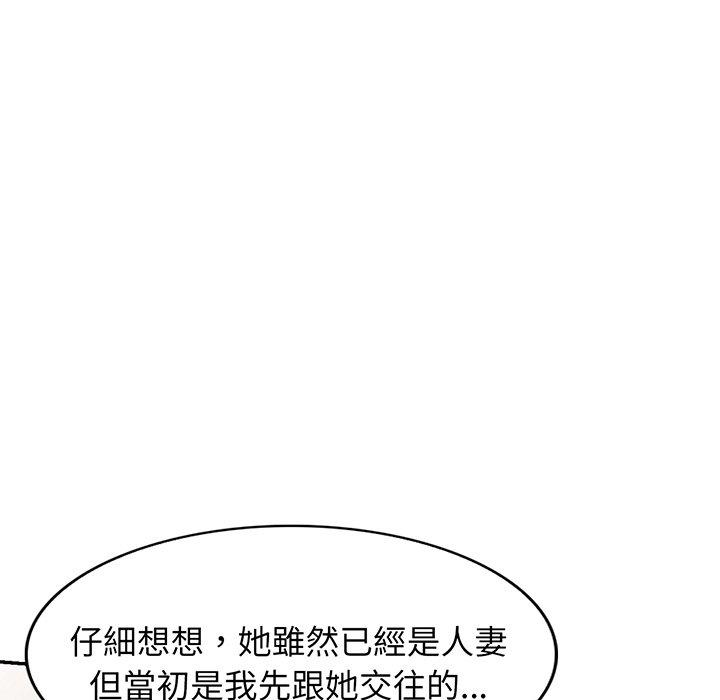 《我的老婆是老師》漫画 第15話