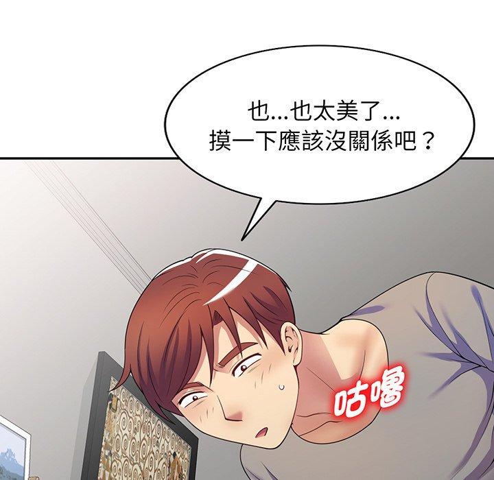《我的老婆是老師》漫画 第15話