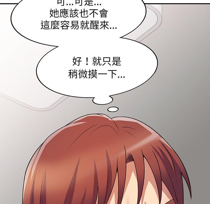 《我的老婆是老師》漫画 第15話
