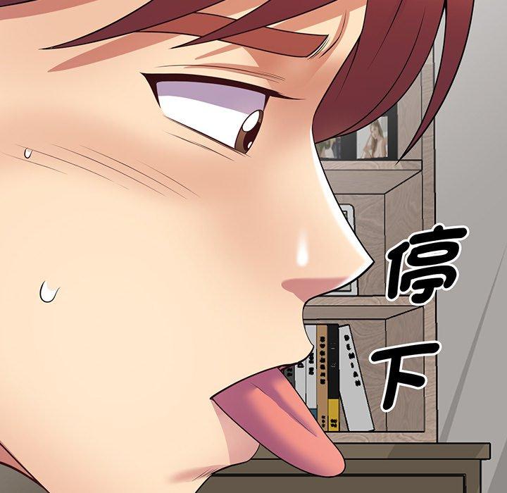 《我的老婆是老師》漫画 第15話