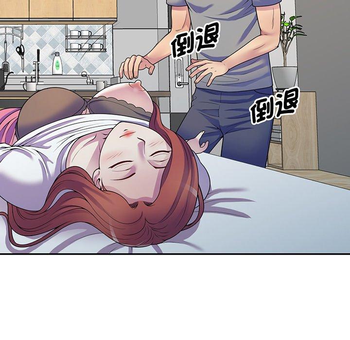 《我的老婆是老師》漫画 第15話