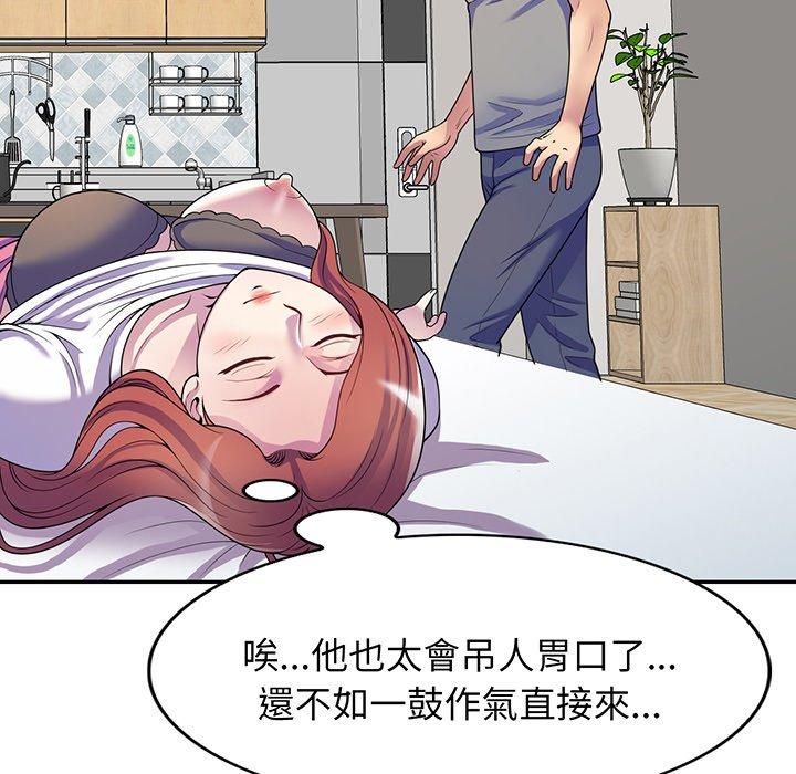 《我的老婆是老師》漫画 第15話