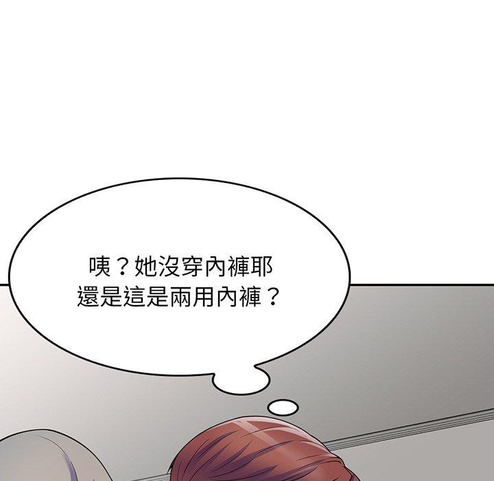 《我的老婆是老師》漫画 第15話