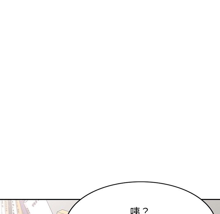 《我的老婆是老師》漫画 第15話