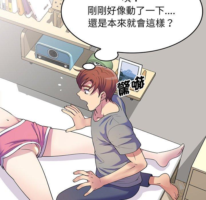 《我的老婆是老師》漫画 第15話