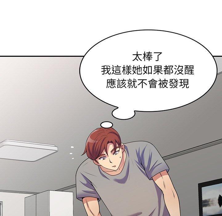 《我的老婆是老師》漫画 第15話