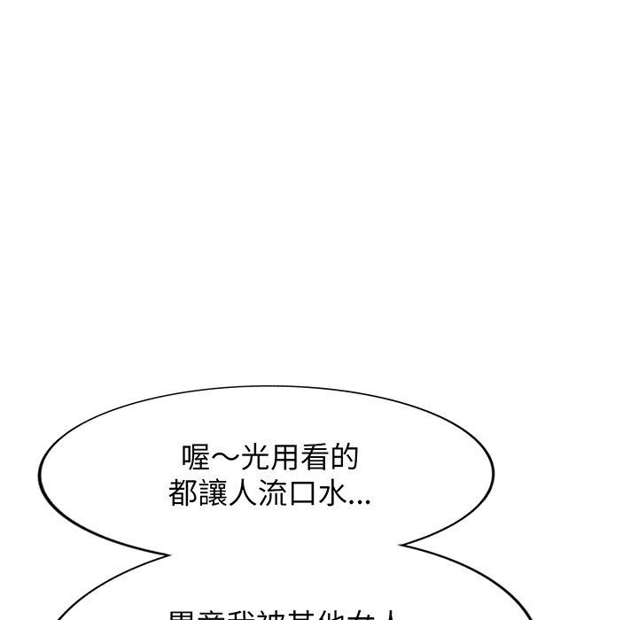 《我的老婆是老師》漫画 第15話