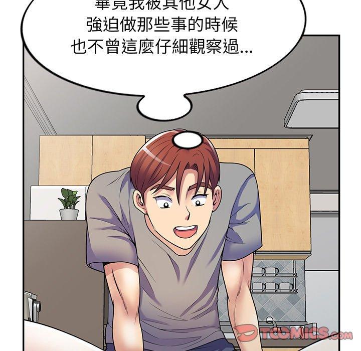 《我的老婆是老師》漫画 第15話