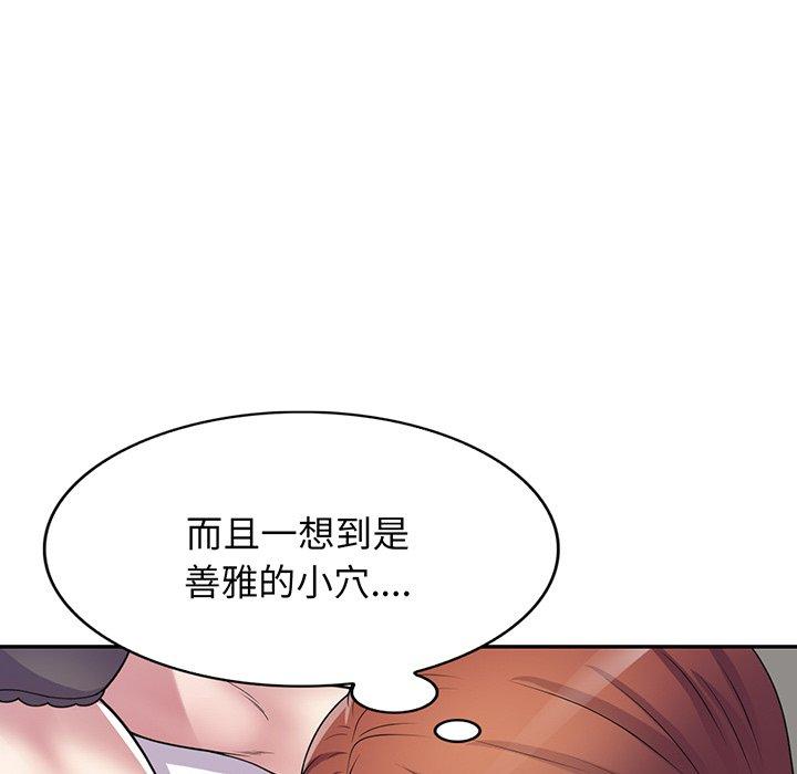 《我的老婆是老師》漫画 第15話