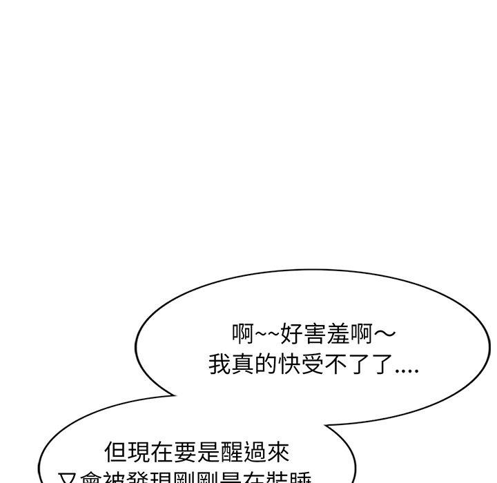 《我的老婆是老師》漫画 第15話