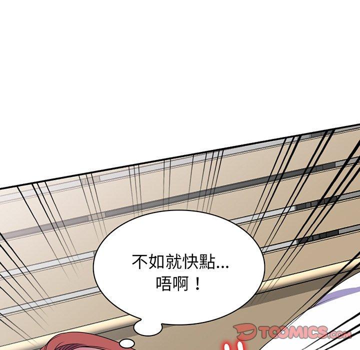 《我的老婆是老師》漫画 第15話