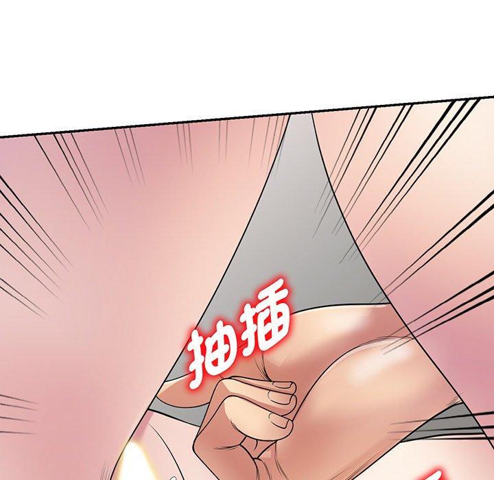 《我的老婆是老師》漫画 第15話