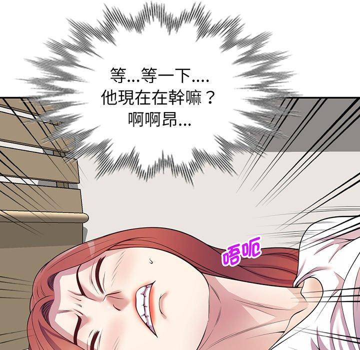 《我的老婆是老師》漫画 第15話