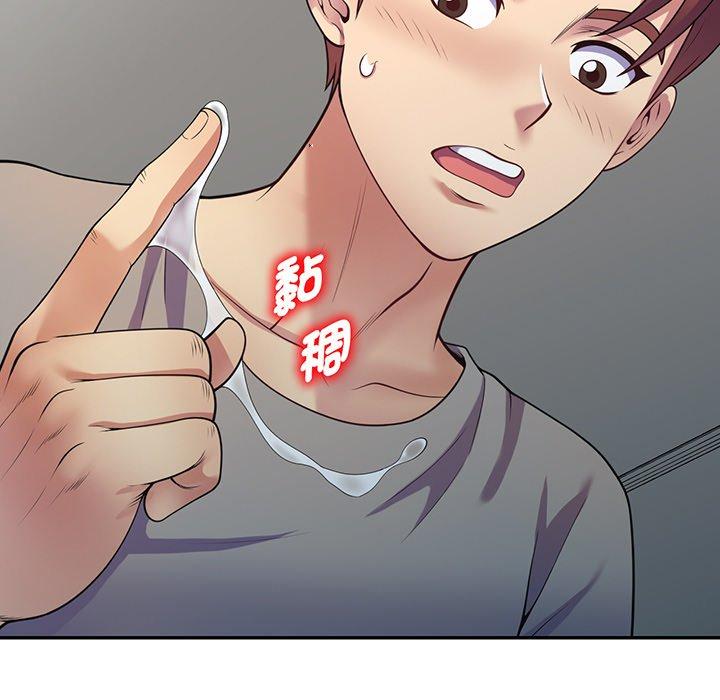 《我的老婆是老師》漫画 第15話