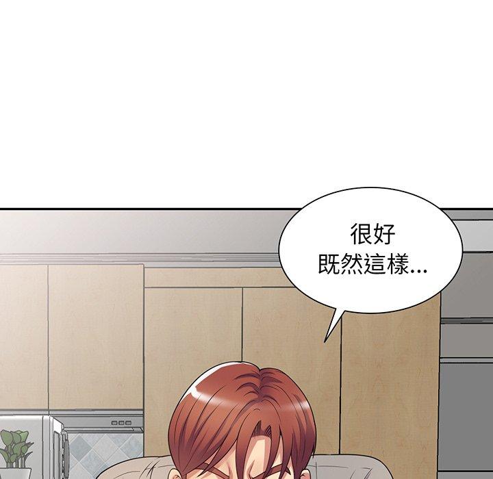 《我的老婆是老師》漫画 第15話