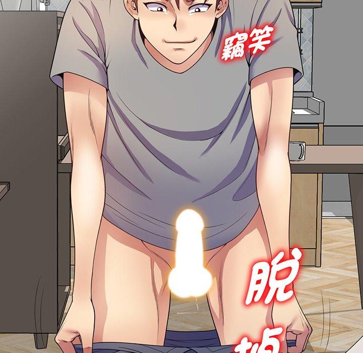 《我的老婆是老師》漫画 第15話