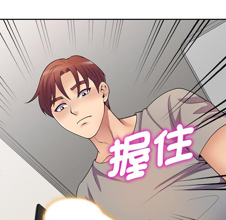 《我的老婆是老師》漫画 第15話