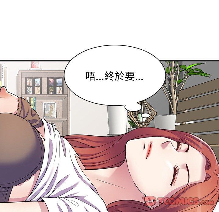 《我的老婆是老師》漫画 第15話