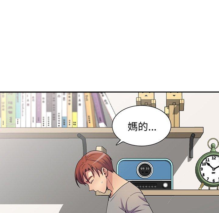 《我的老婆是老師》漫画 第15話