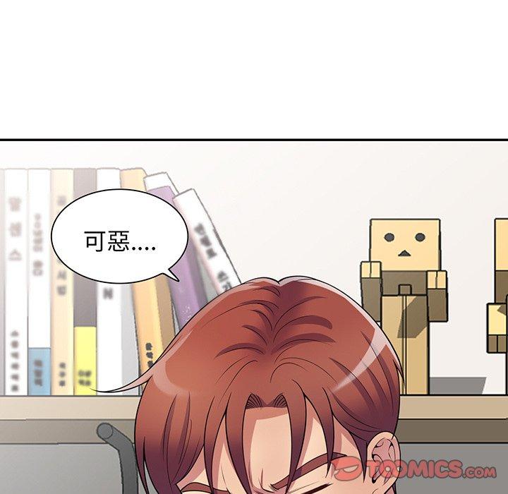 《我的老婆是老師》漫画 第15話