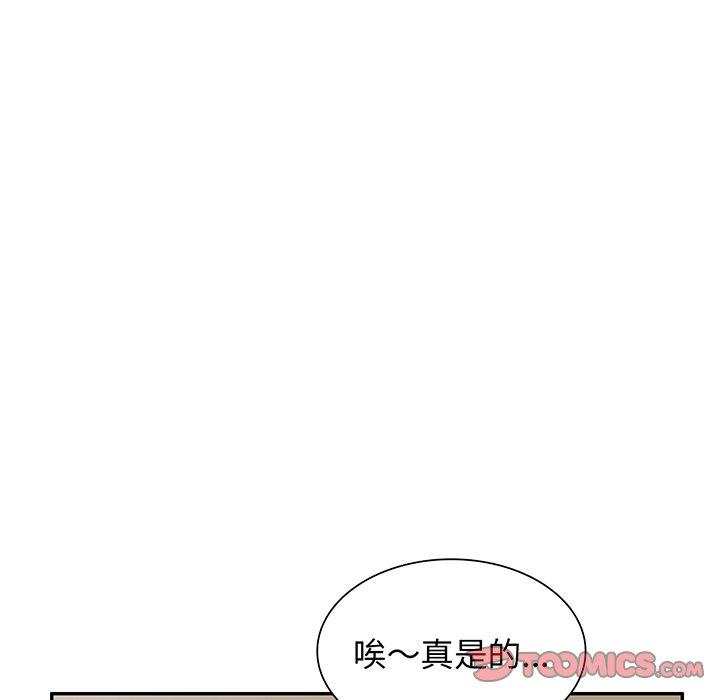 《我的老婆是老師》漫画 第15話