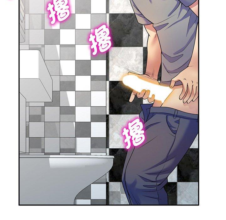《我的老婆是老師》漫画 第15話