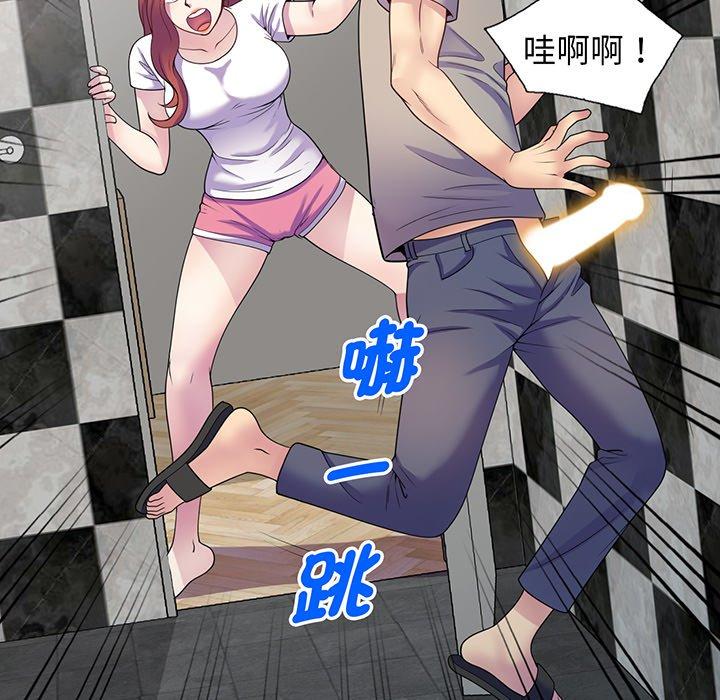 《我的老婆是老師》漫画 第15話