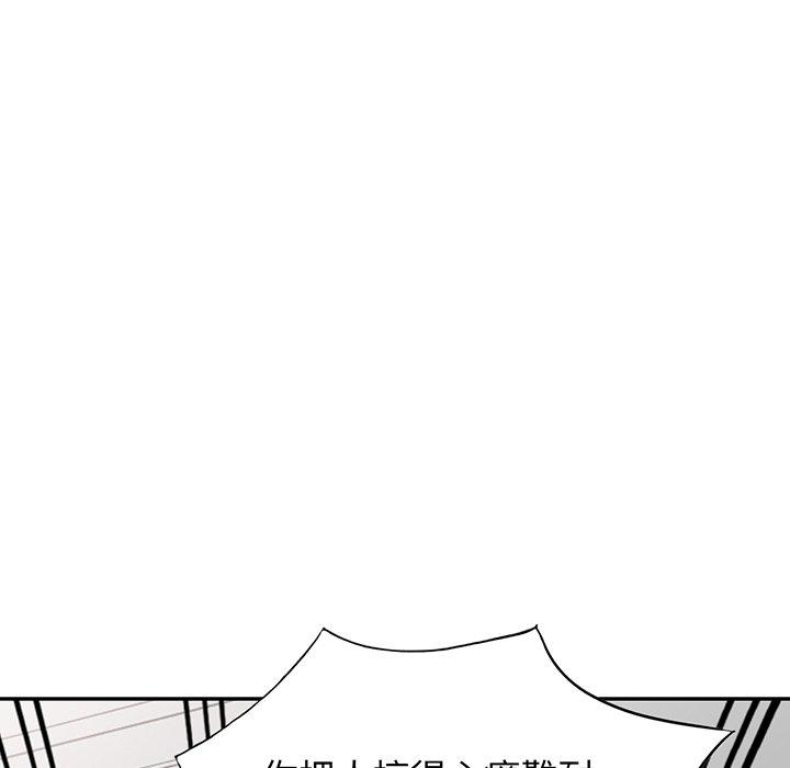 《我的老婆是老師》漫画 第15話