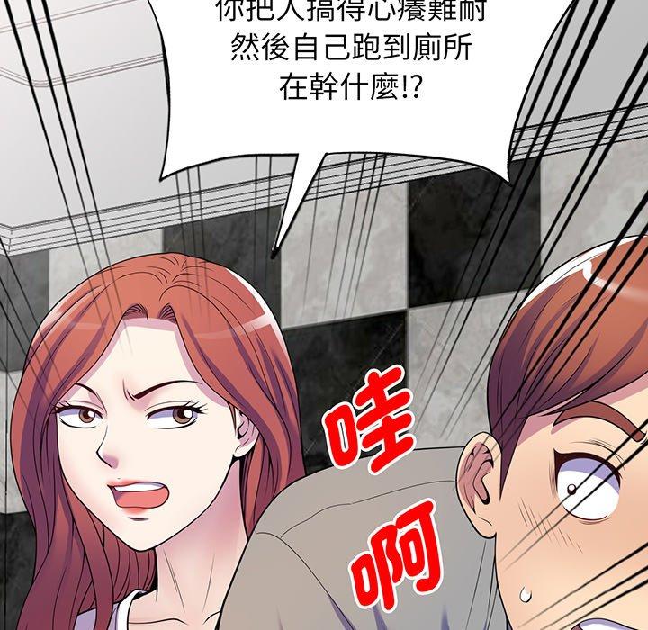 《我的老婆是老師》漫画 第15話