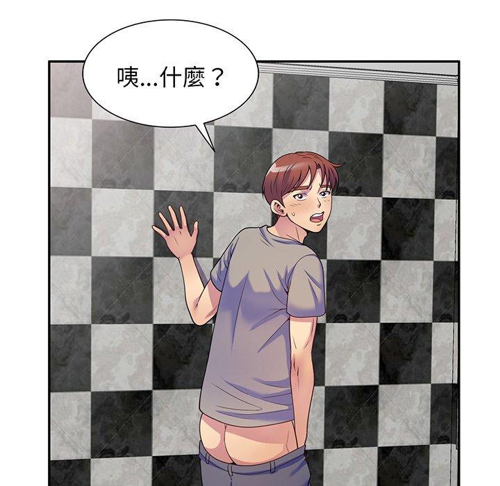 《我的老婆是老師》漫画 第15話