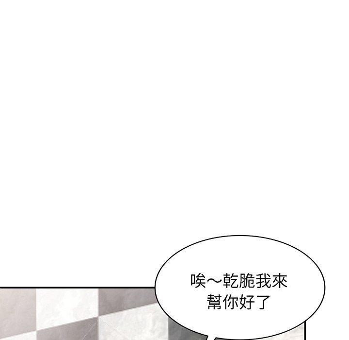《我的老婆是老師》漫画 第15話