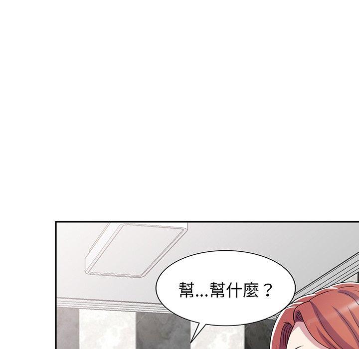 《我的老婆是老師》漫画 第15話