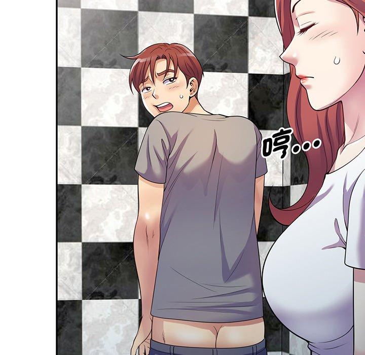 《我的老婆是老師》漫画 第15話