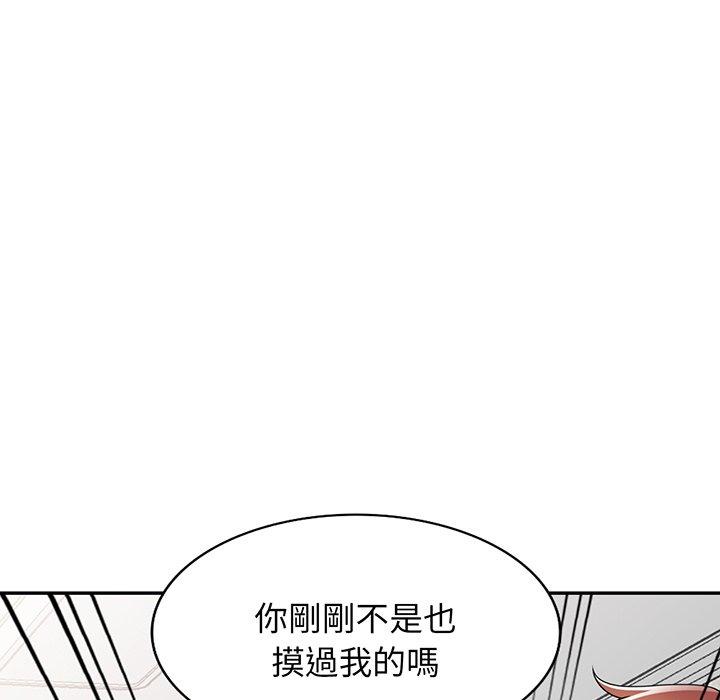 《我的老婆是老師》漫画 第15話