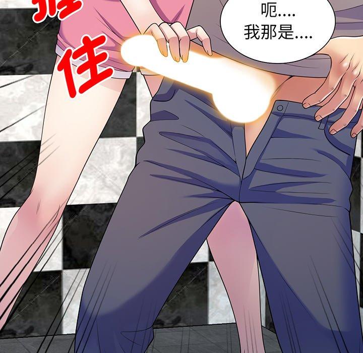 《我的老婆是老師》漫画 第15話
