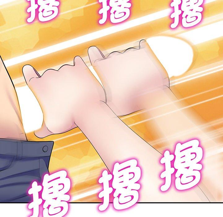 《我的老婆是老師》漫画 第15話