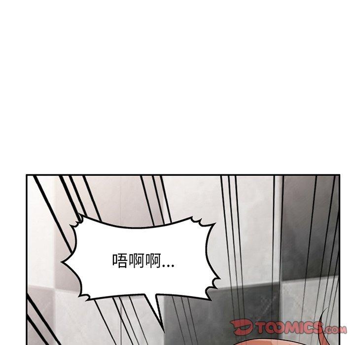 《我的老婆是老師》漫画 第15話