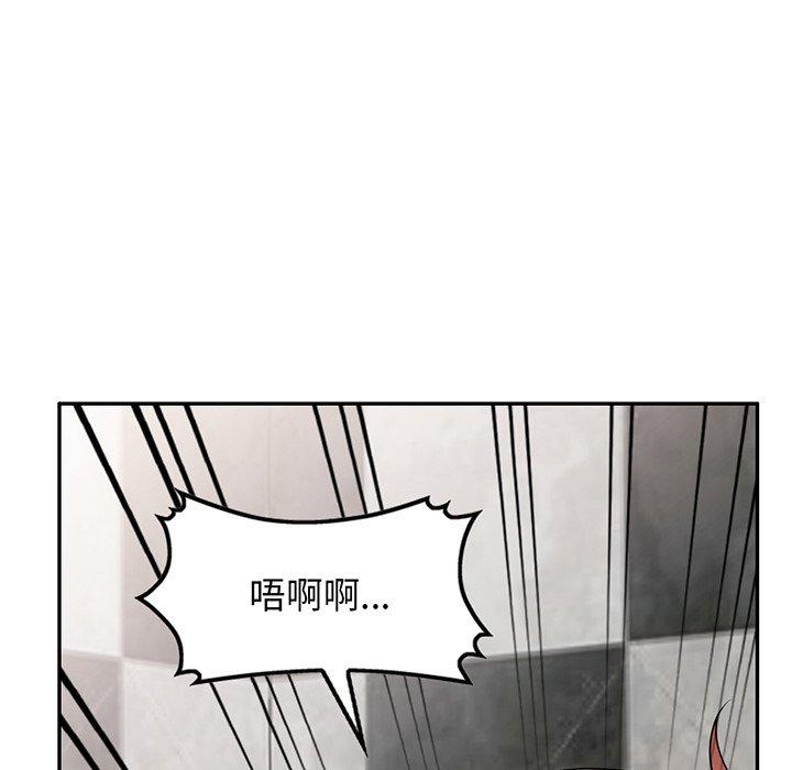《我的老婆是老師》漫画 第16話