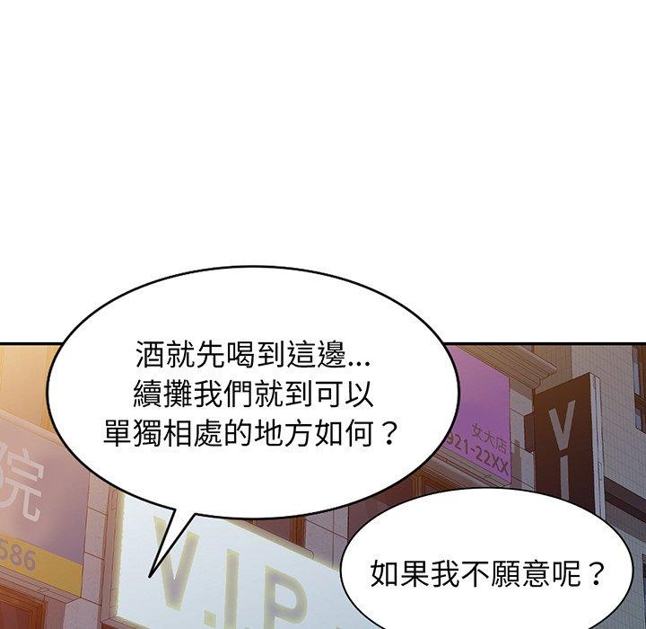 《我的老婆是老師》漫画 第16話
