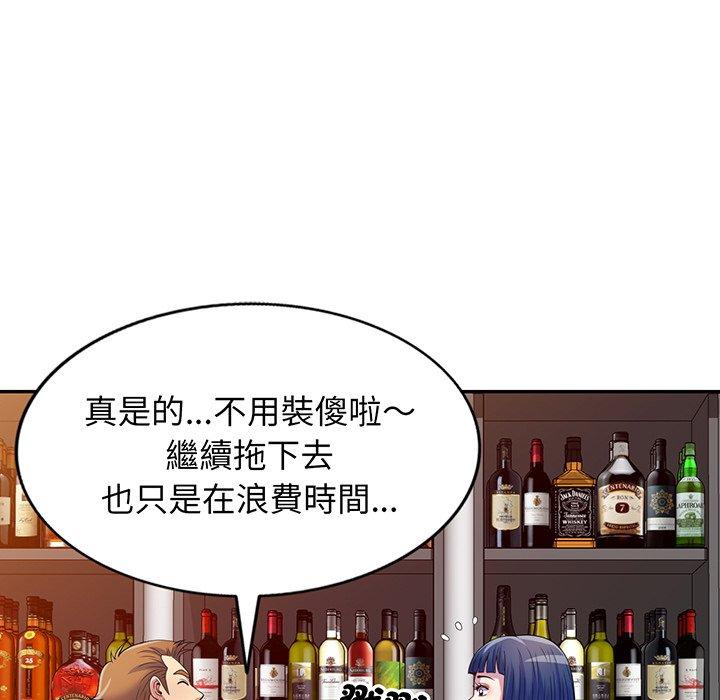 《我的老婆是老師》漫画 第16話