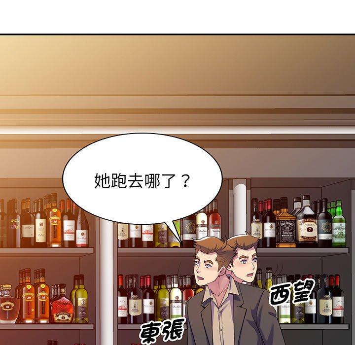 《我的老婆是老師》漫画 第16話