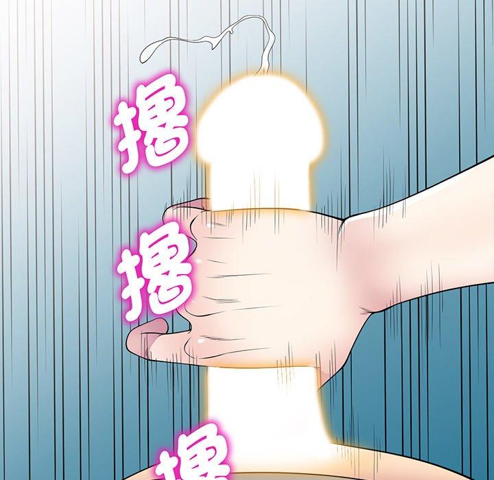 《我的老婆是老師》漫画 第16話