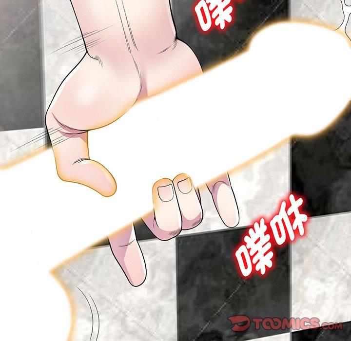 《我的老婆是老師》漫画 第16話