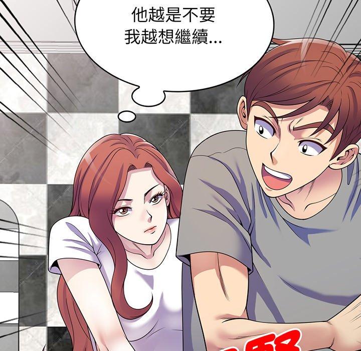 《我的老婆是老師》漫画 第16話