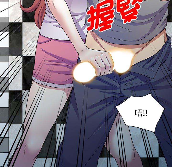 《我的老婆是老師》漫画 第16話