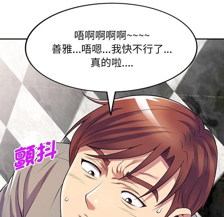 《我的老婆是老師》漫画 第16話