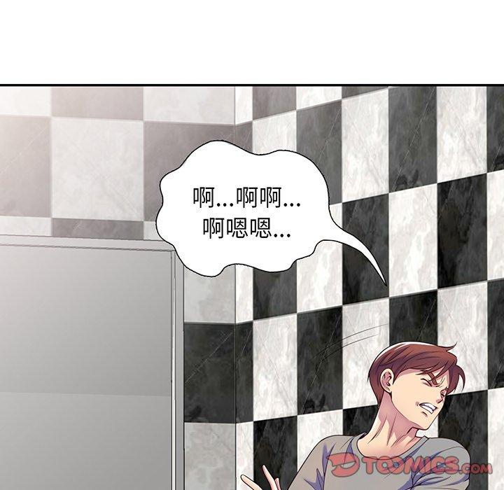 《我的老婆是老師》漫画 第16話