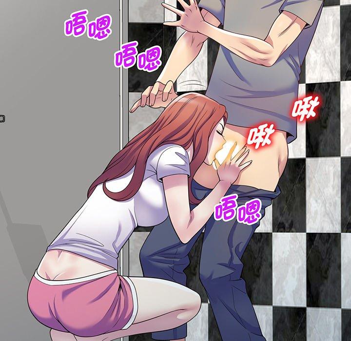 《我的老婆是老師》漫画 第16話