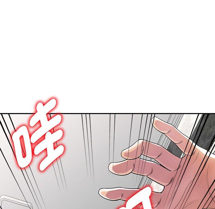 《我的老婆是老師》漫画 第16話