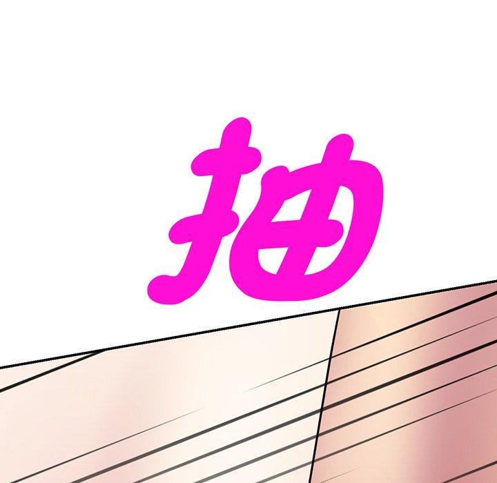 《我的老婆是老師》漫画 第16話
